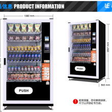 寧波江北天地寬電子產(chǎn)品制造廠 創(chuàng)新驅(qū)動(dòng)，自動(dòng)售貨機(jī)與電子產(chǎn)品引領(lǐng)行業(yè)新風(fēng)尚