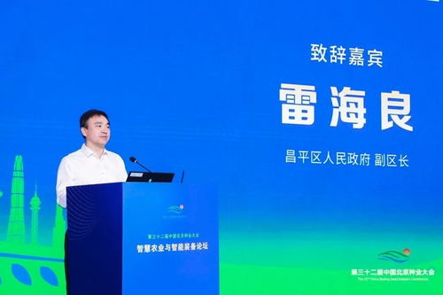 政策項目雙驅動，昌平加速智慧農業(yè)技術落地轉化